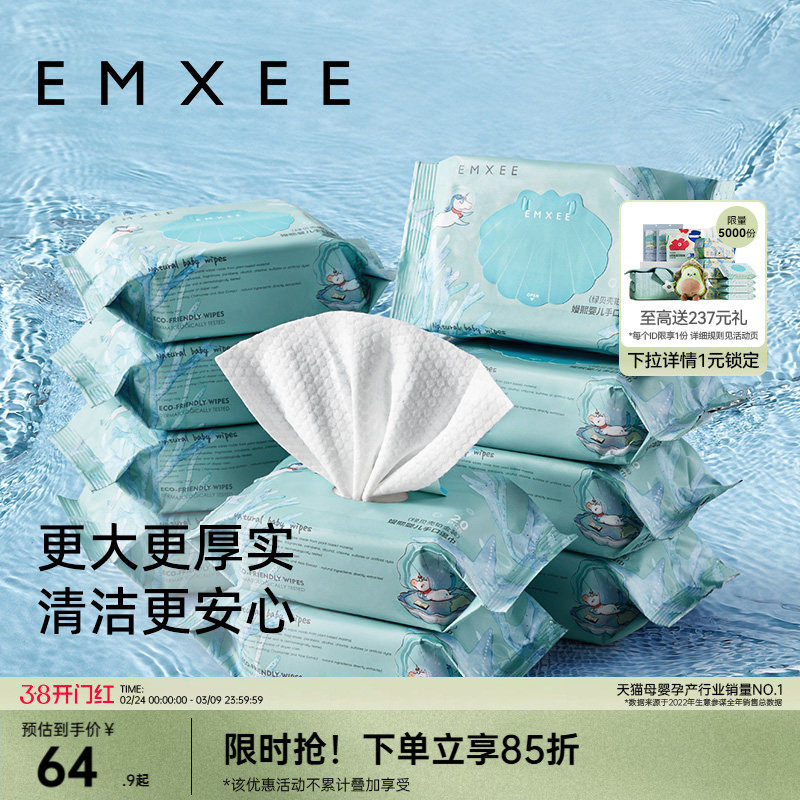 【唐艺昕推荐】嫚熙绿贝壳湿巾小包婴儿手口便携湿巾20抽20包 - 淘宝联盟商品