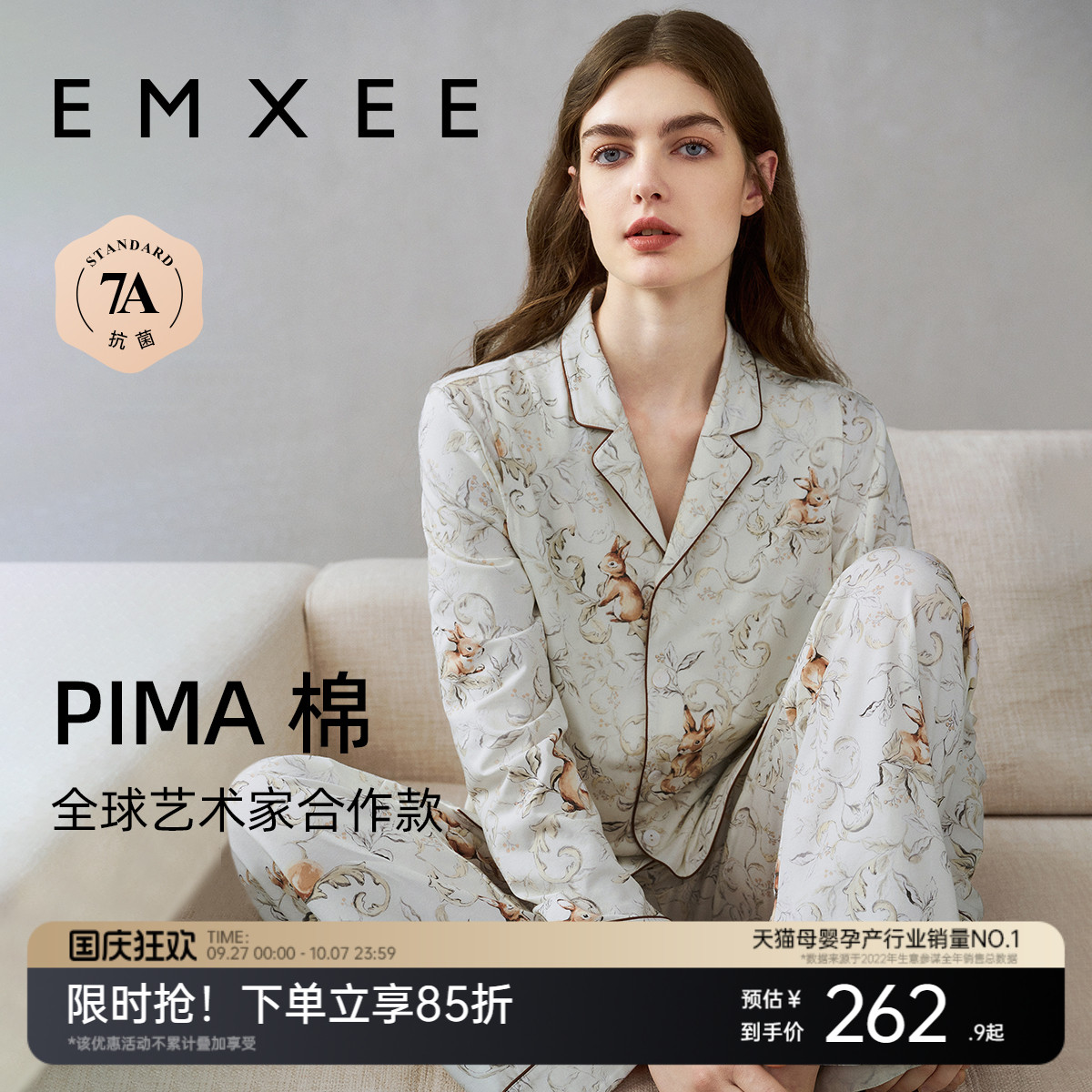 嫚熙秋冬季纯棉款孕妇睡衣月子服