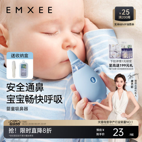 嫚熙婴童吸鼻器鼻涕清理器