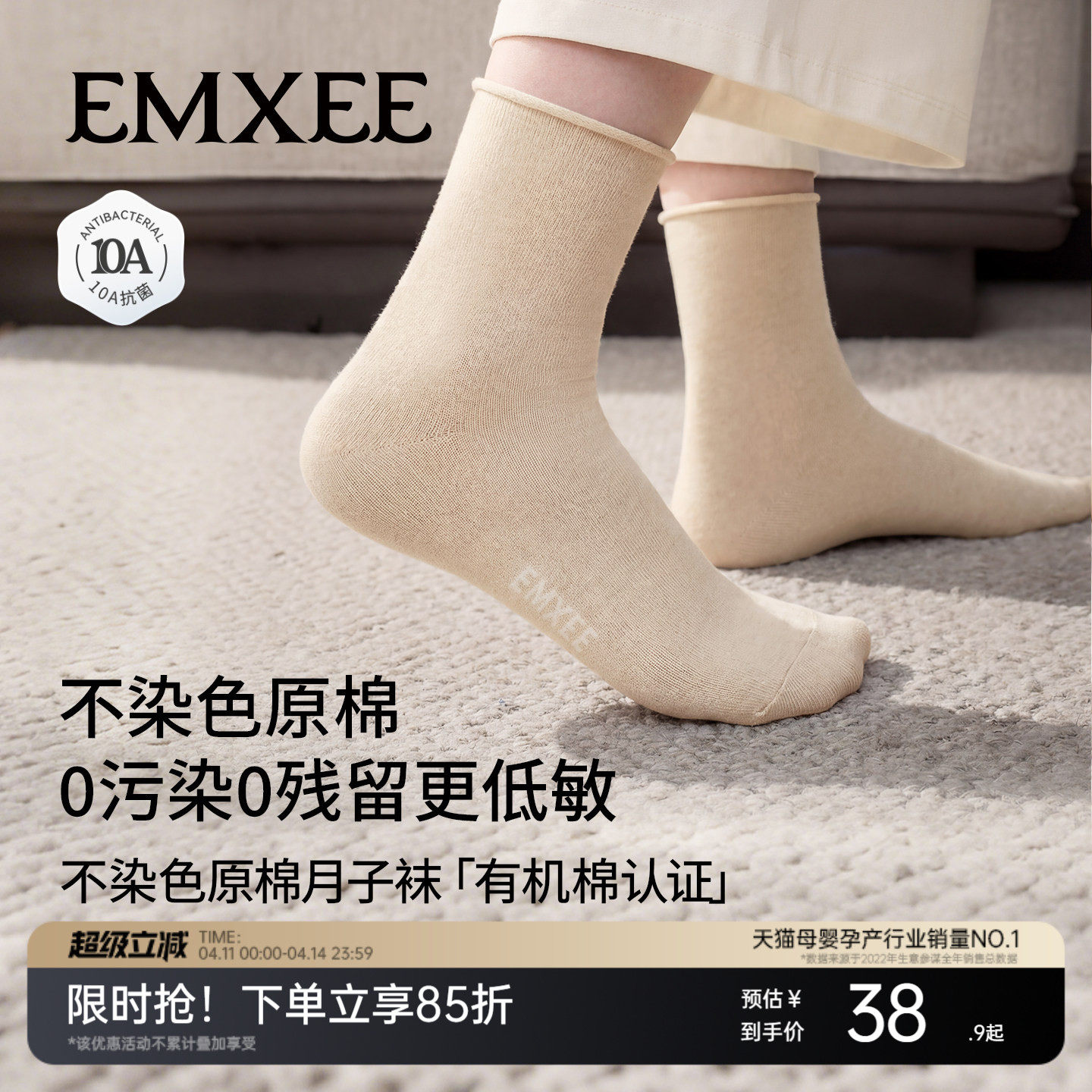 嫚熙月子袜孕妇坐月子防风中长筒袜春秋季产妇产后透气简约松口袜