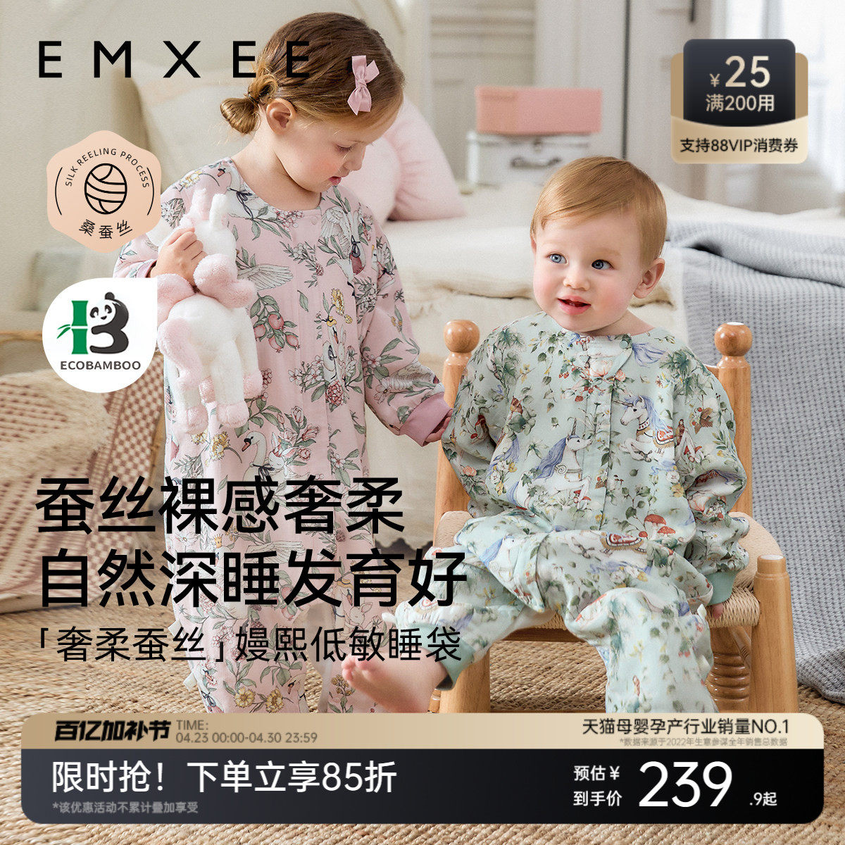 嫚熙婴儿睡袋桑蚕丝薄款宝宝睡袋儿童四季通用春夏睡衣分腿防踢被