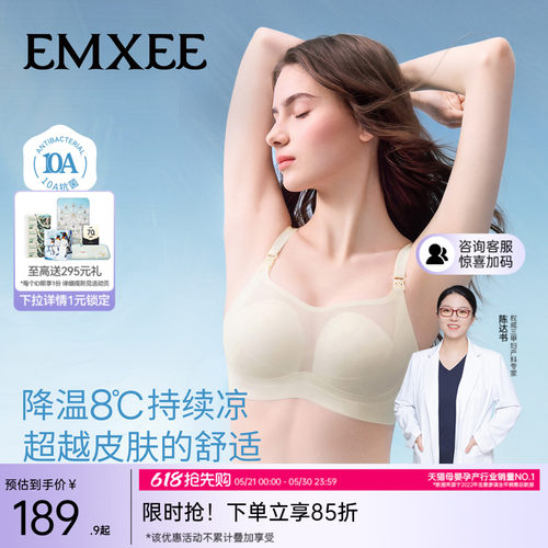 嫚熙哺乳内衣春夏轻薄款凉感文胸