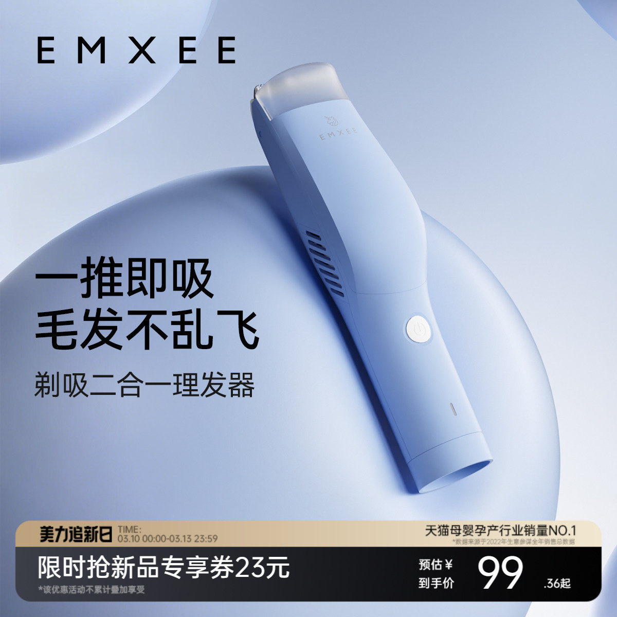 嫚熙婴儿理发器自动吸发剃发器宝宝专用剃头电推子儿童剪头发神器