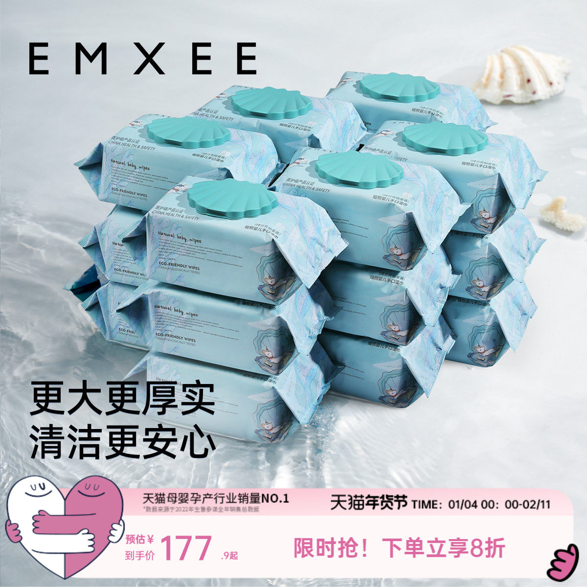 嫚熙绿贝壳婴儿纯水湿巾手口专用母婴家庭,婴童用品,普通婴童湿巾,淘宝优惠券,粉丝福利购,淘宝优惠卷