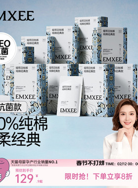 【经典款】嫚熙M3一次性内裤月子产妇孕妇产后纯棉大码日抛裤36条