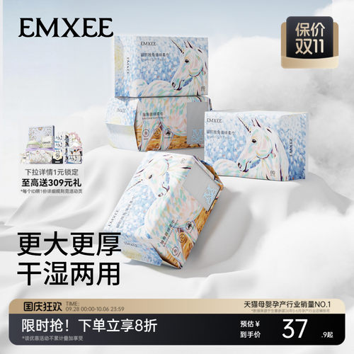 嫚熙独角兽绵柔巾婴儿干湿两用