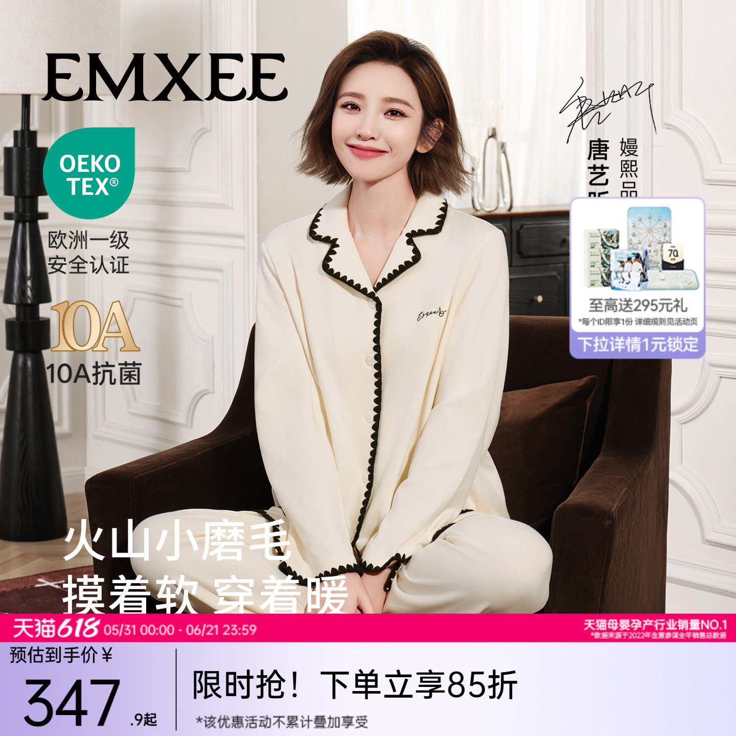 嫚熙春秋季火山小磨毛孕妇纯棉睡衣保暖月子服产妇哺乳家居服套装