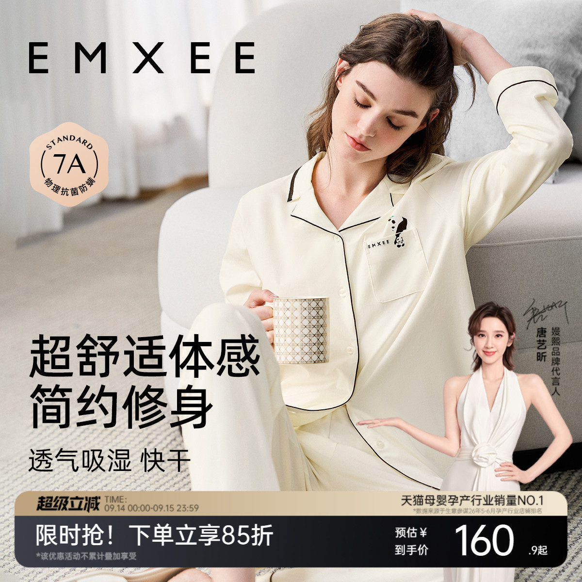 emxee's纯棉春夏季女士家居服图片