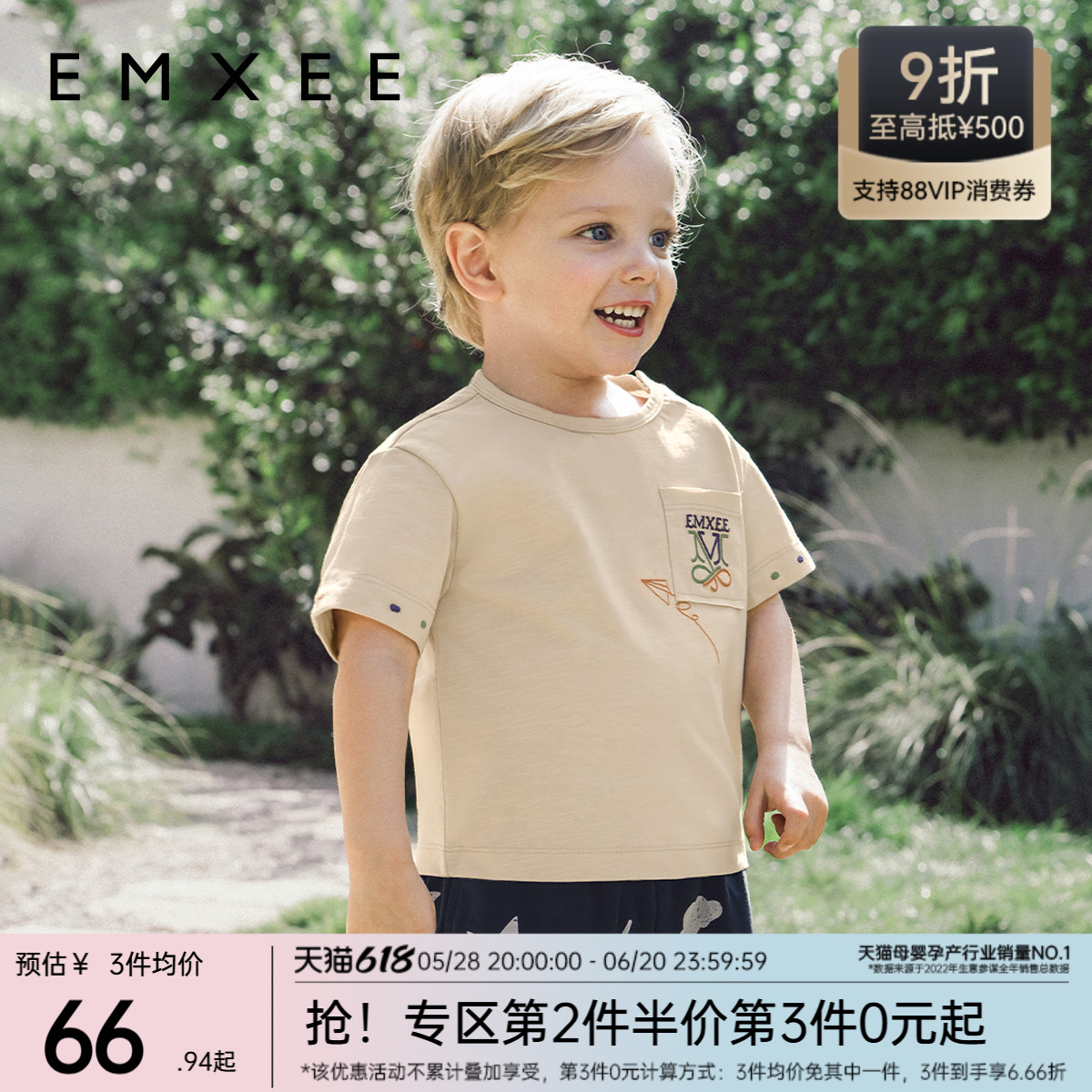 嫚熙童装男宝短袖T恤2025新款男童夏季纯棉儿童透气薄款婴儿上衣