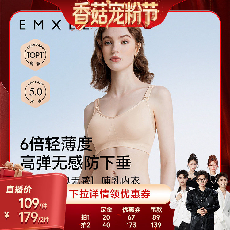 【香菇来了】嫚熙经典孕妇哺乳内衣聚拢防下垂孕期产后喂奶文胸