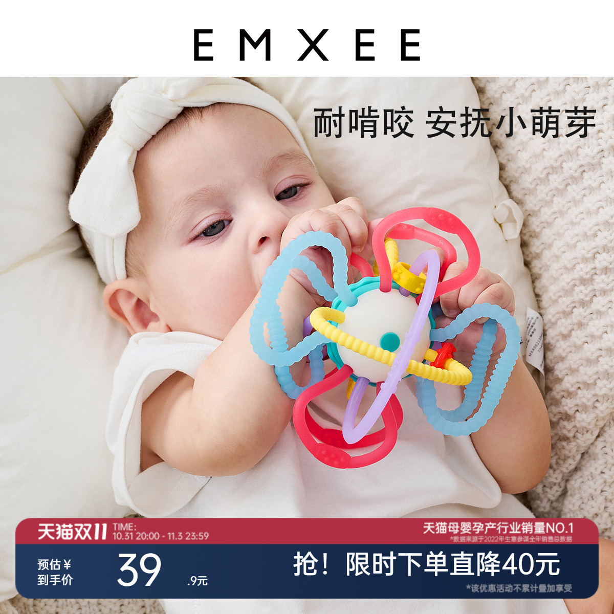 嫚熙曼哈顿球牙胶婴儿磨牙手抓球咬咬胶玩具食品级硅胶防吃手神器