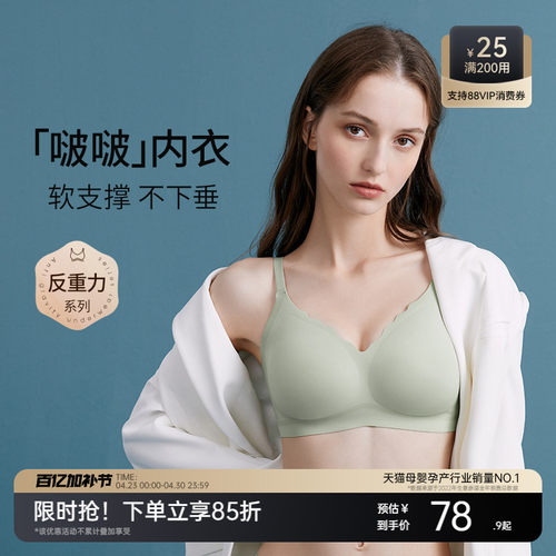 女士嫚熙内衣小胸聚拢无钢圈