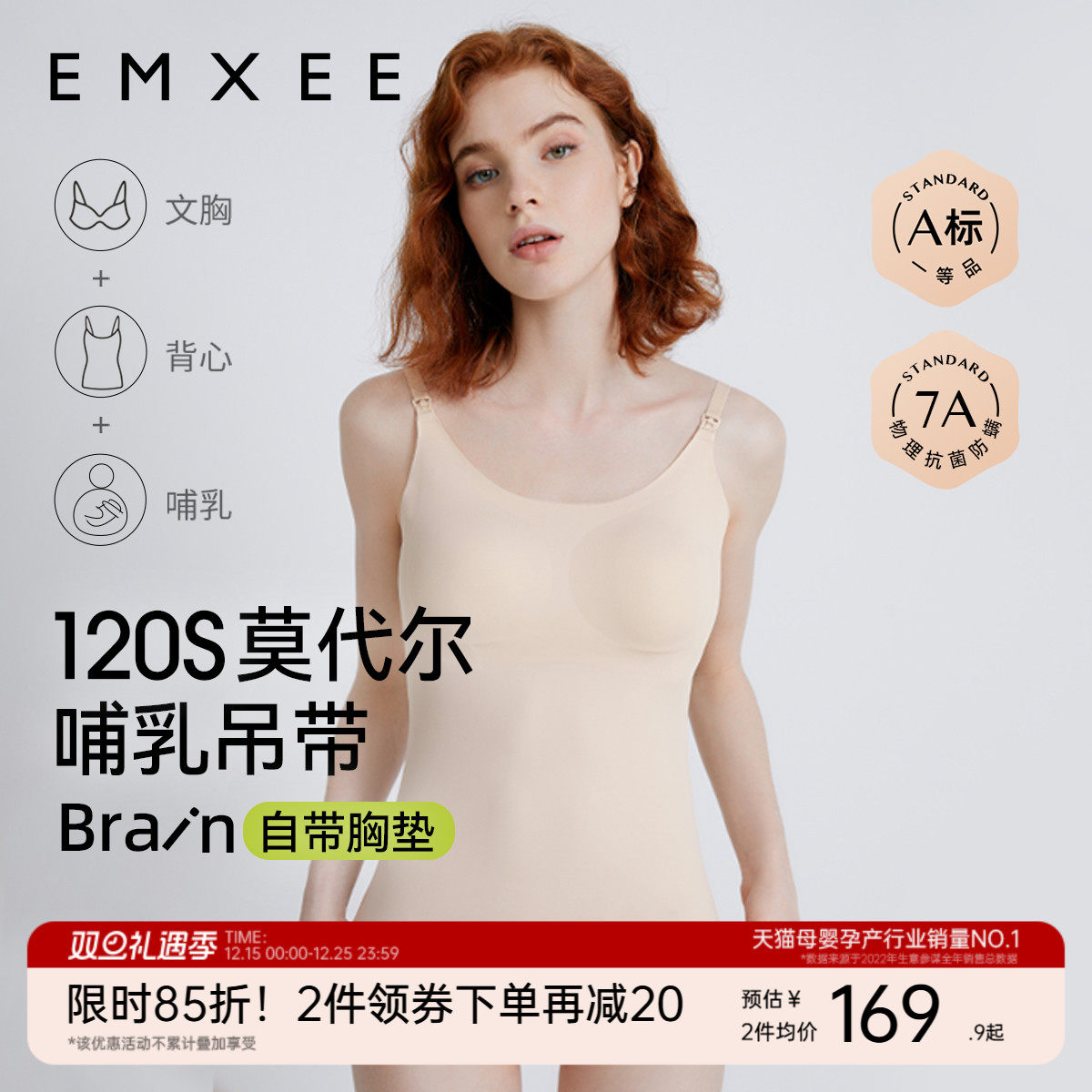 嫚熙哺乳背心孕妇免穿文胸喂奶遮挡神器可外穿带胸垫内搭无痕吊带