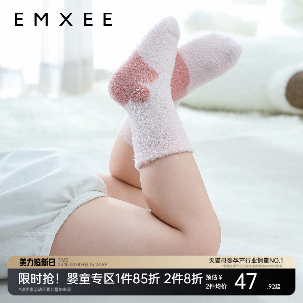 嫚熙儿童袜子秋冬款男女童羽毛纱保暖中筒袜宝宝婴儿袜子三双装