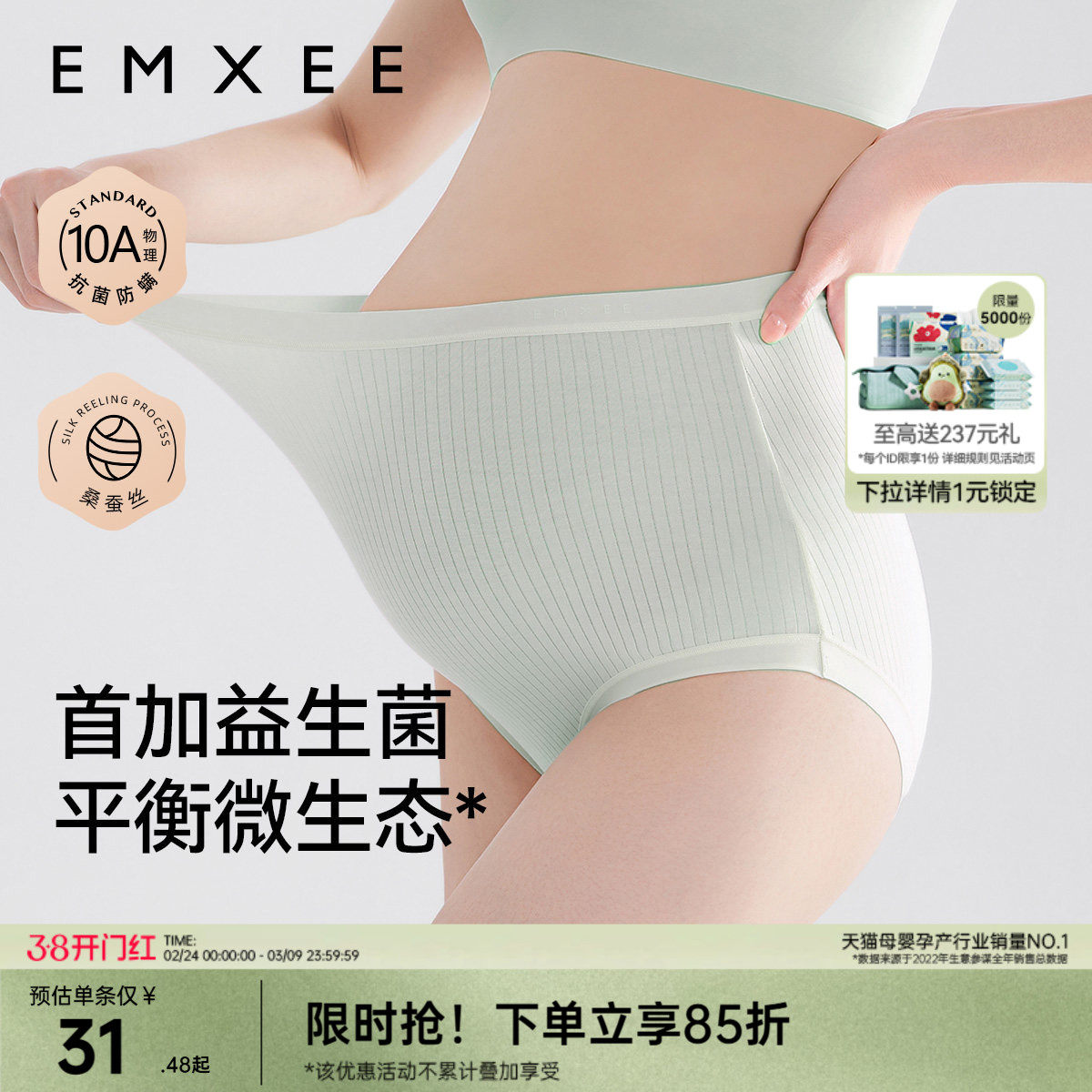 嫚熙益生菌孕妇内裤怀孕期早中晚期月子高腰托腹专用抑菌短裤