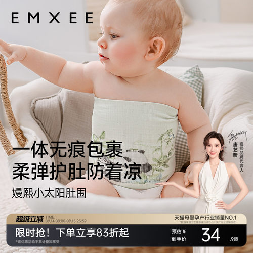 嫚熙婴儿护肚围防着凉神器