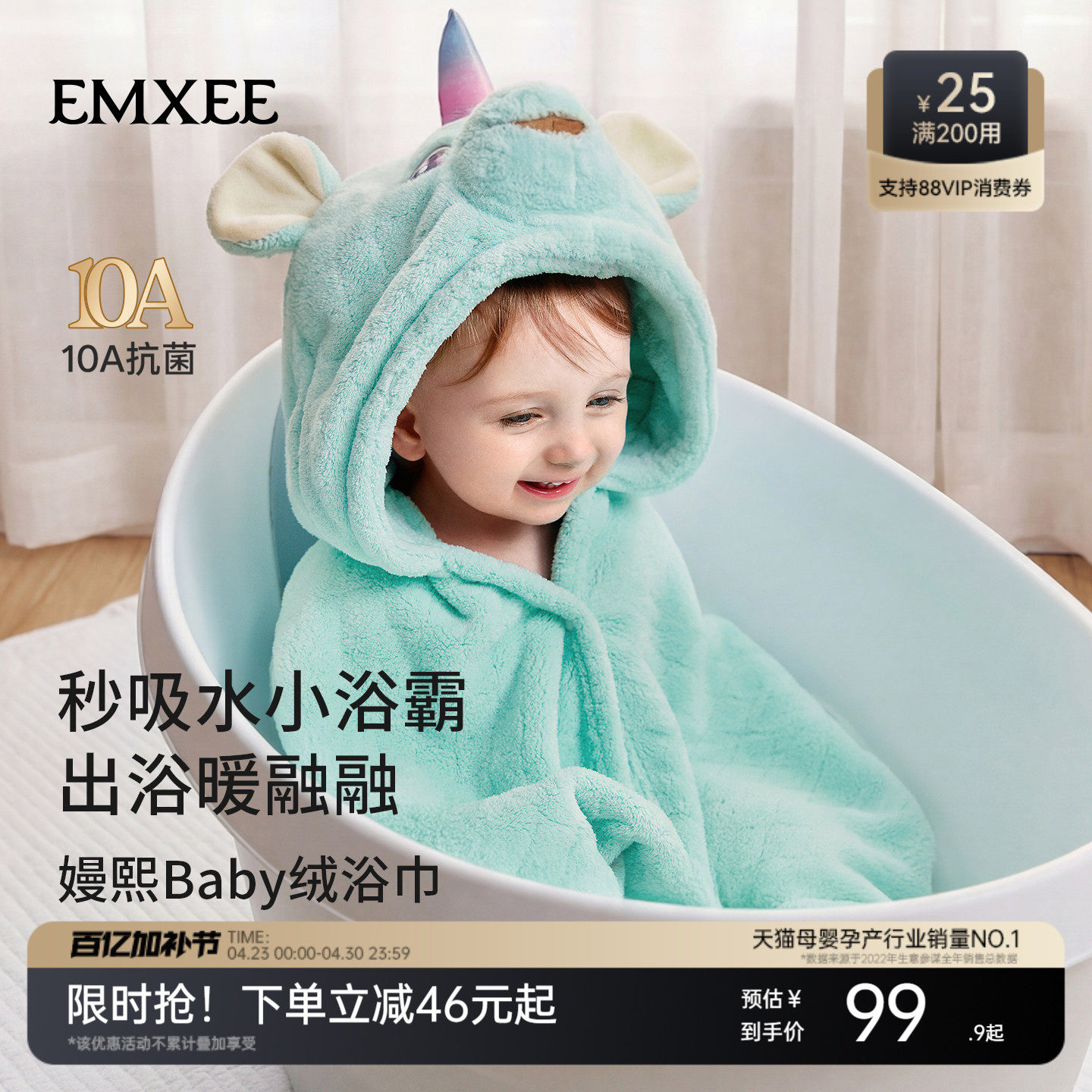 嫚熙婴儿浴巾带帽斗篷珊瑚绒浴袍吸水新生儿可穿式包裹巾春夏保暖