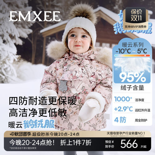 嫚熙童装95白鹅绒羽绒服儿童加绒加厚男女童冬季外出极寒保暖外套