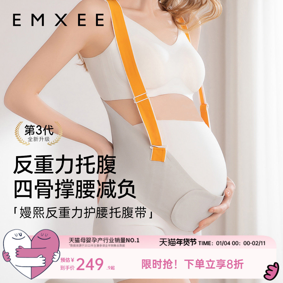 【新品】嫚熙孕妇反重力撞色托腹带孕妇专用孕中期晚期腰托,孕妇装/孕产妇用品/营养,托腹带/保胎带,淘宝优惠券,粉丝福利购,淘宝优惠卷