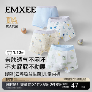 嫚熙儿童内裤男童宝宝平角短裤莱赛尔防走光男宝宝中大童四角短裤