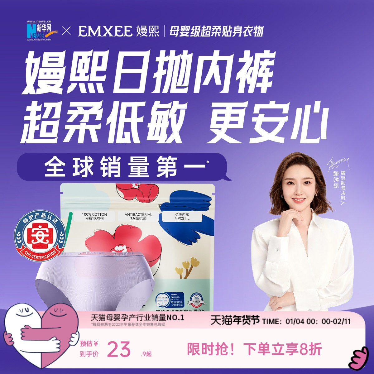 【超皮款】嫚熙M7一次性内裤果柔女无痕超皮日抛内裤无菌独立包装,户外/登山/野营/旅行用品,一次性内裤,淘宝优惠券,粉丝福利购,淘宝优惠卷