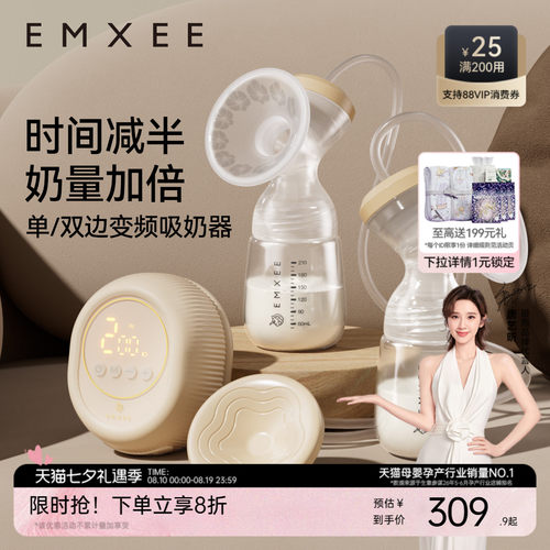 嫚熙双边吸奶器电动微震自动按摩