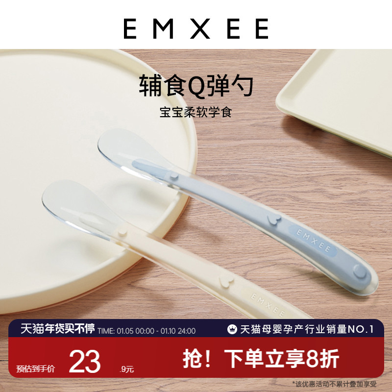 EMXEE嫚熙兒童硅膠勺子嬰兒喂水果泥吃飯兒童餐具勺子寶寶輔食勺_EMXEE嫚熙官方旗艦店_嬰童用品