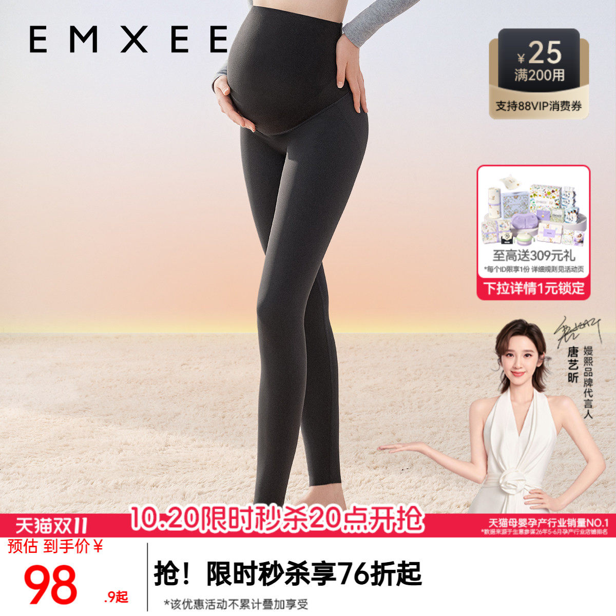 嫚熙孕妇打底裤孕期不勒肚子山茶油鲨鱼裤秋冬保暖外穿孕妇瑜伽裤