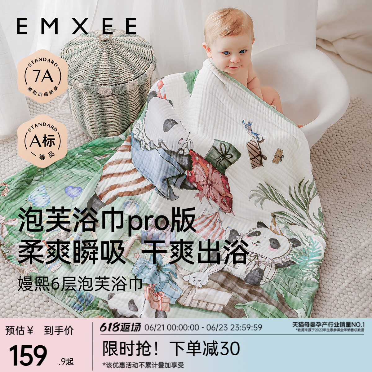 【艺术家联名】婴儿浴巾新生超软竹棉超大号宝宝专用洗澡包巾