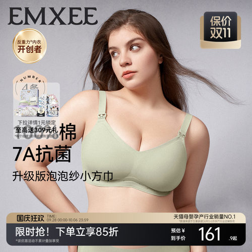 嫚熙反重力大码哺乳内衣秋季款