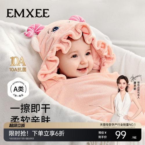 嫚熙儿童可穿式洗澡浴袍