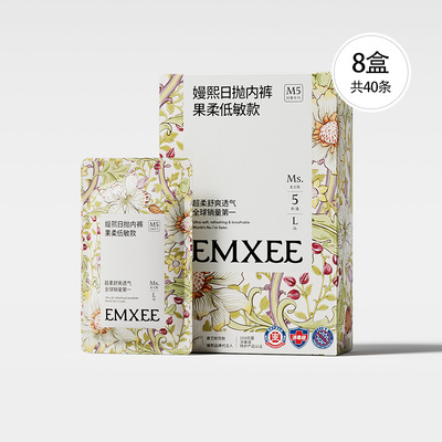 【香菇中秋礼遇季】嫚熙10A牛油果一次性内裤果柔灭菌独立包装 — 4