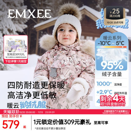 嫚熙童装95白鹅绒羽绒服儿童加绒加厚男女童冬季外出极寒保暖外套