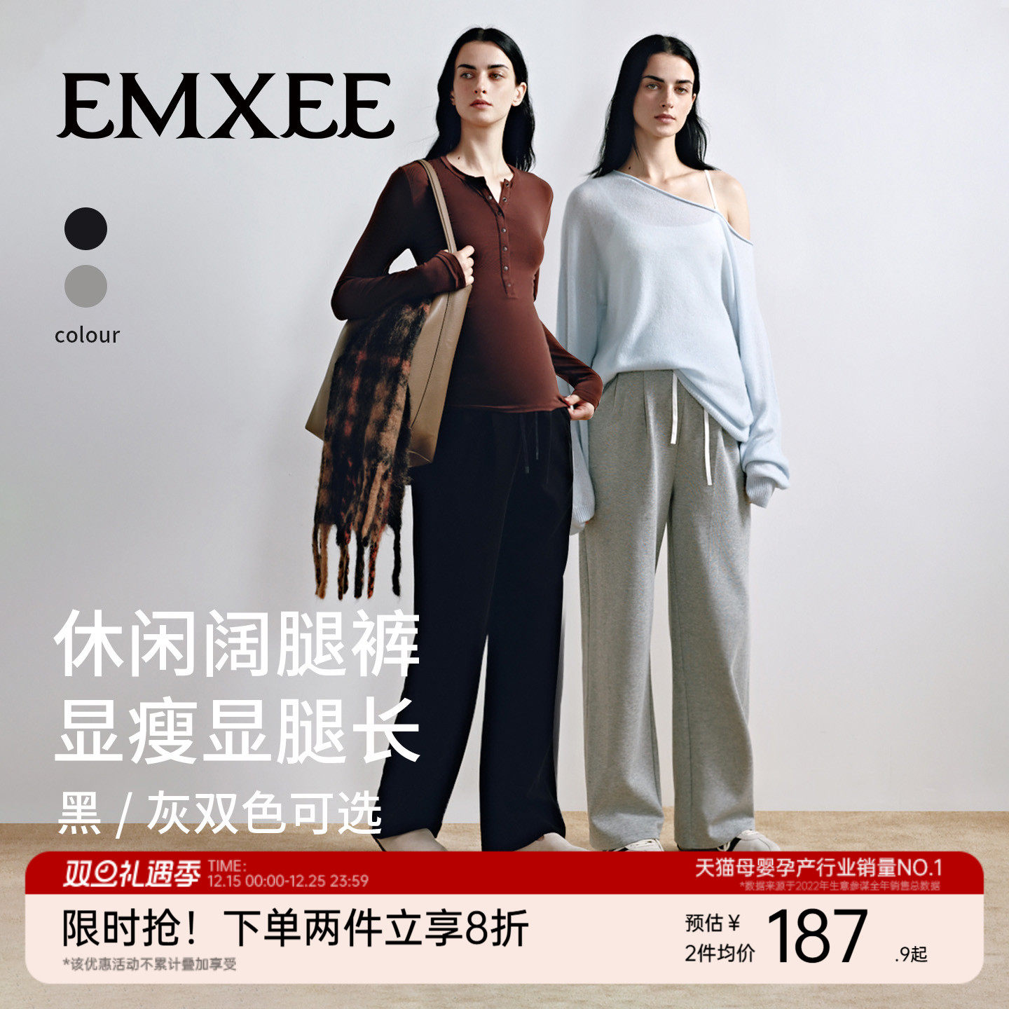 嫚熙孕期休闲阔腿裤松弛孕期穿搭显瘦不勒肚秋外穿孕妇装2025新品