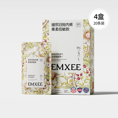 【香菇中秋礼遇季】嫚熙10A牛油果一次性内裤果柔灭菌独立包装 — 2