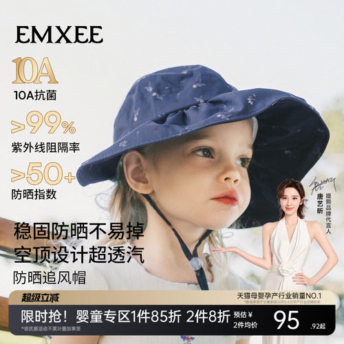 【新品】嫚熙儿童夏季大帽檐防晒空顶帽户外宝宝遮阳防紫外线帽子