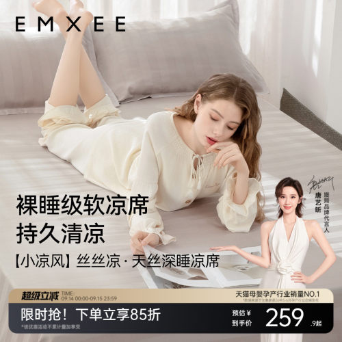 嫚熙成人凉席夏季天丝凉垫婴儿可用抗菌透气软席抗菌可折叠含枕套