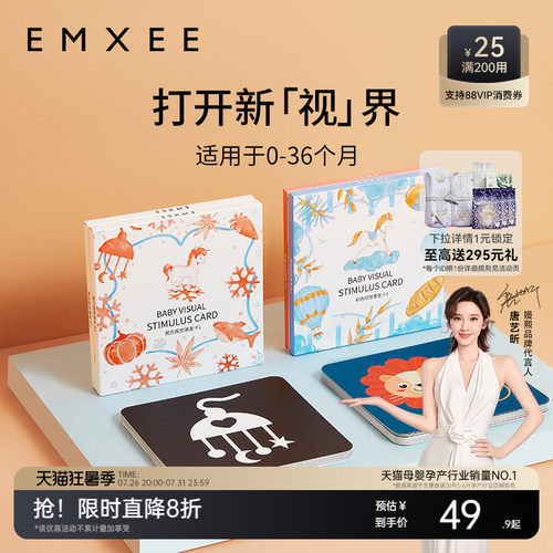 嫚熙婴幼儿早教黑白启蒙卡
