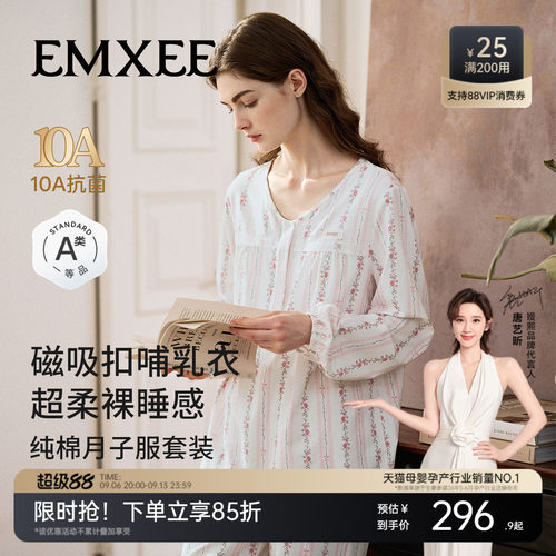 嫚熙秋冬季纯棉哺乳衣月子服