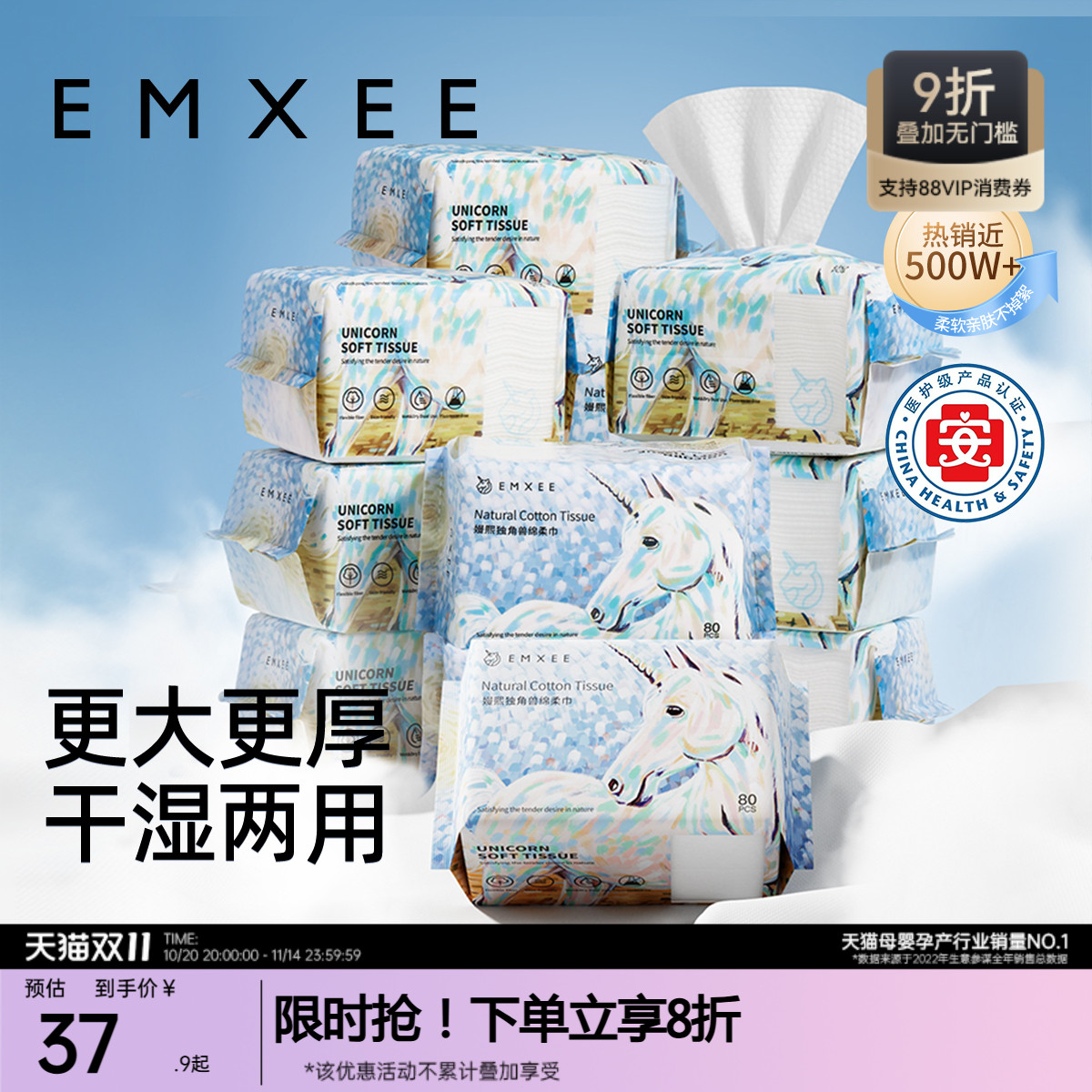 嫚熙独角兽绵柔巾婴儿可用一次性洗脸巾干湿两用宝宝非棉柔巾80抽