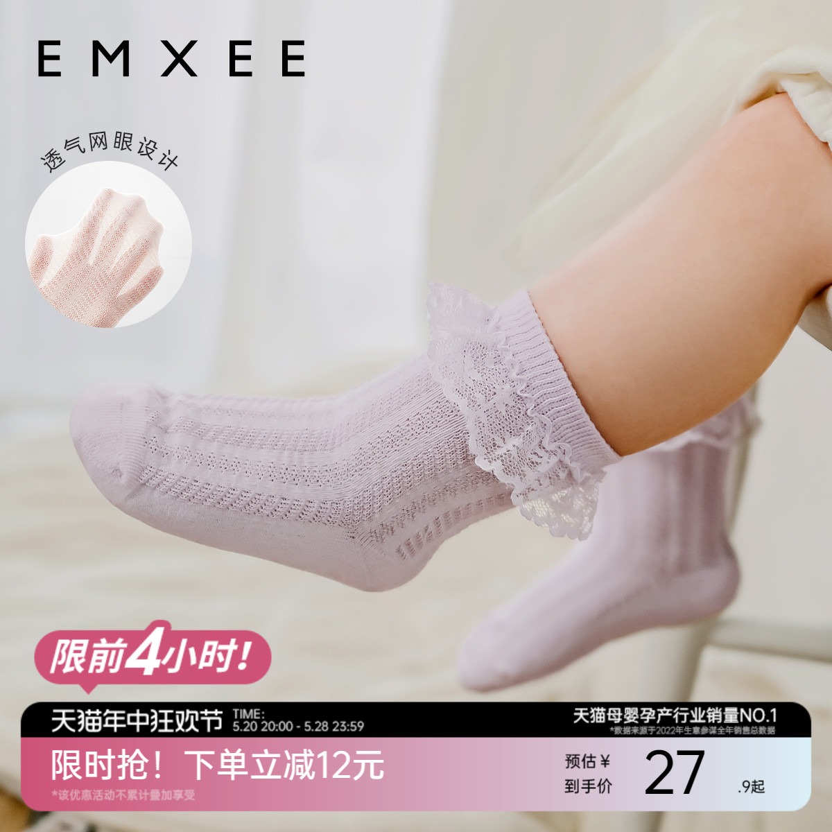 EMXEE嫚熙公主中筒网纱袜(3双装)