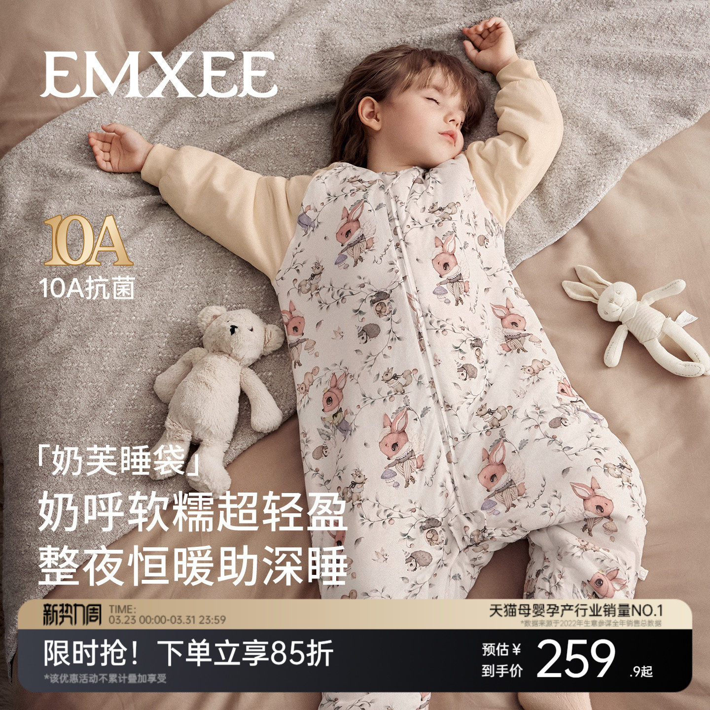 嫚熙婴儿睡袋奶芙宝宝睡衣四季通用儿童春夏恒温透气分腿防踢被