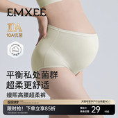 嫚熙孕妇内裤 女 怀孕早中晚期益生菌桑蚕丝底裆抗菌棉高腰托腹短裤