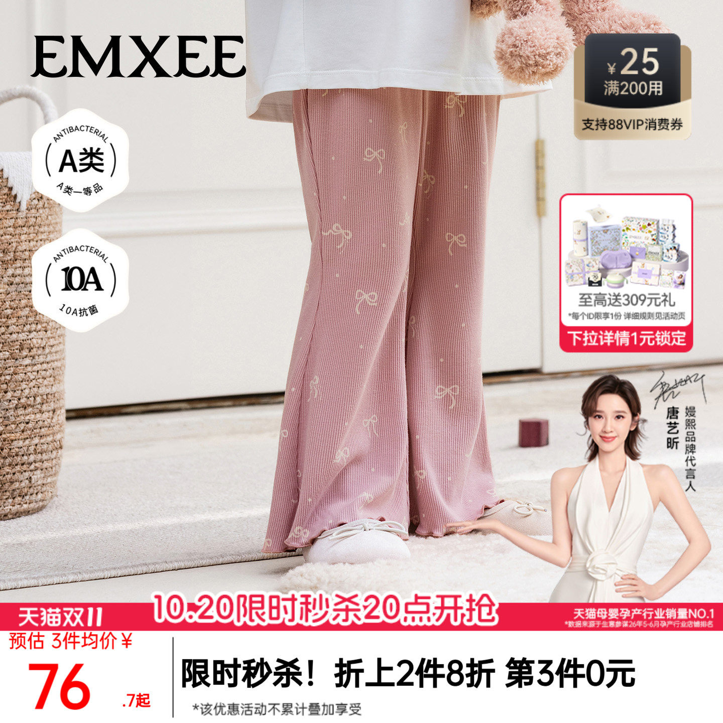 嫚熙童装儿童喇叭裤2026秋季新款女童长裤女宝肌理高弹微喇裤子