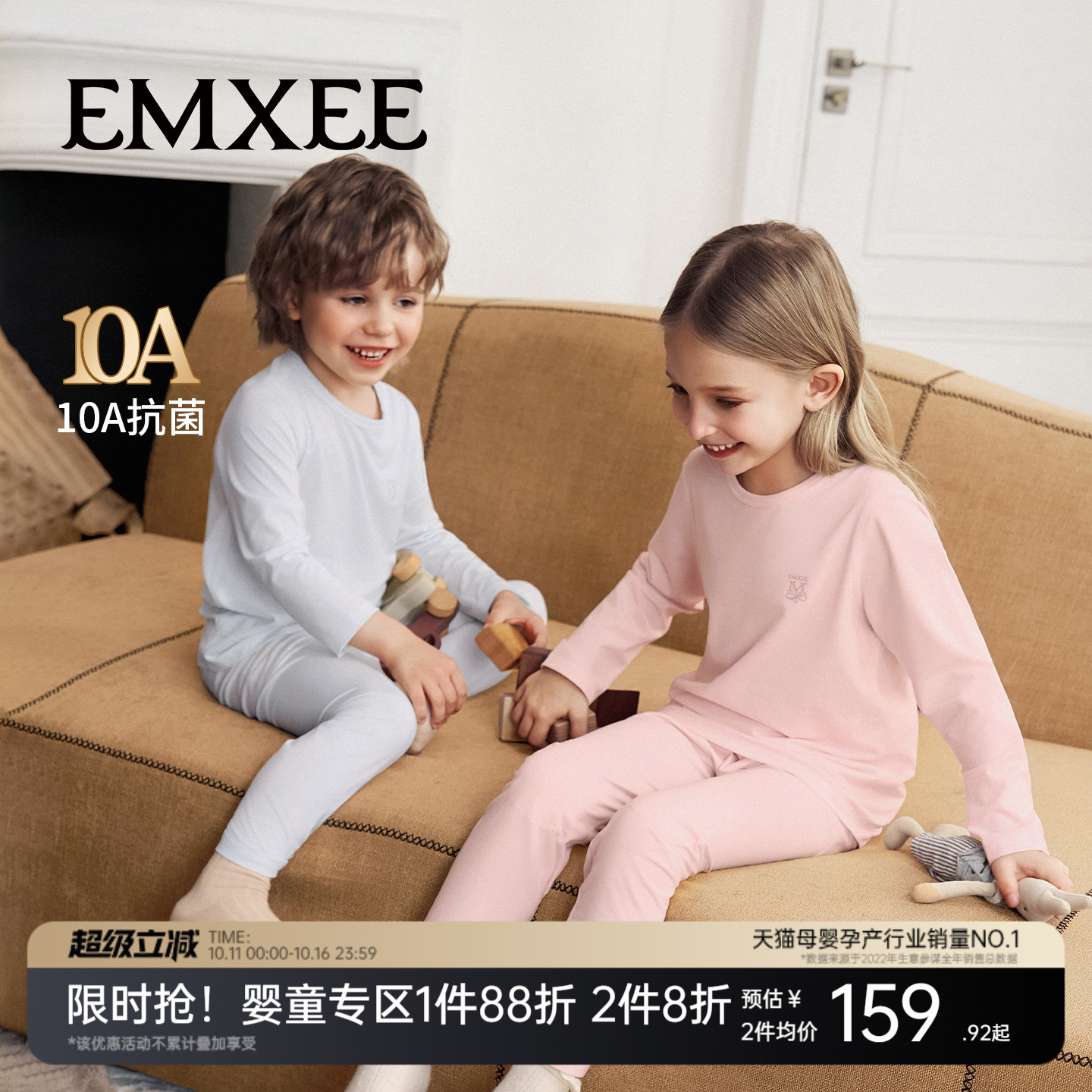 【新品上新】嫚熙儿童家居服宝宝排汗肌底衣秋冬保暖套装长袖睡衣
