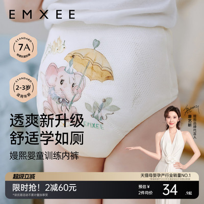 【新品】嫚熙如厕训练裤男女宝宝儿童隔尿裤婴儿内裤可洗