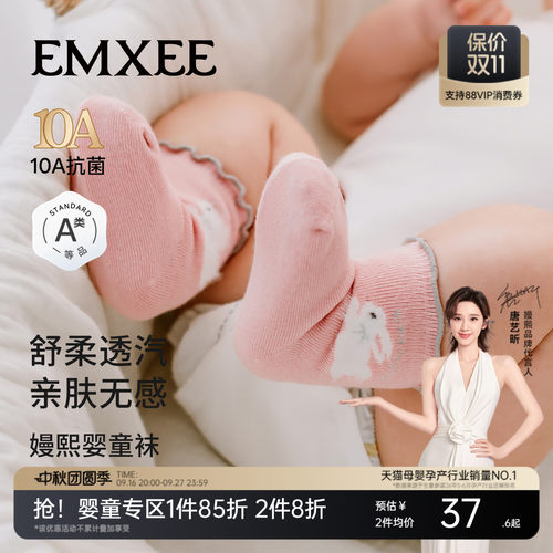 嫚熙婴儿袜子花边宝宝无骨中筒袜