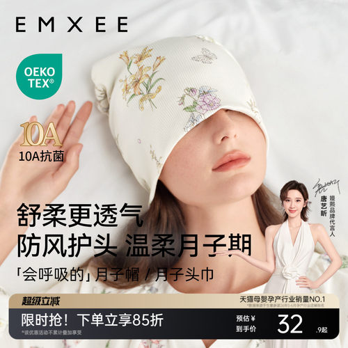 嫚熙防风月子帽月子头巾