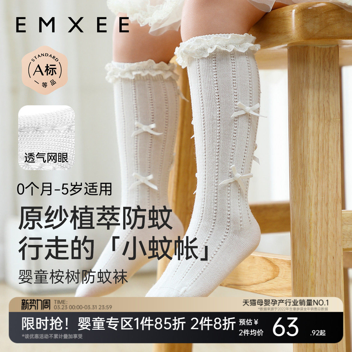 嫚熙婴儿长筒袜宝宝夏季防蚊袜子不勒腿公主蝴蝶结女童过膝袜春秋