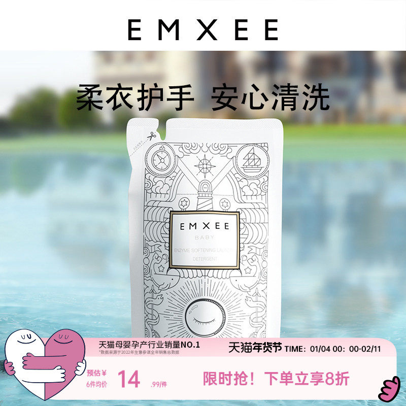 嫚熙婴儿洗衣液宝宝儿童新生婴幼儿酵素除螨抑菌大人内衣洗衣液